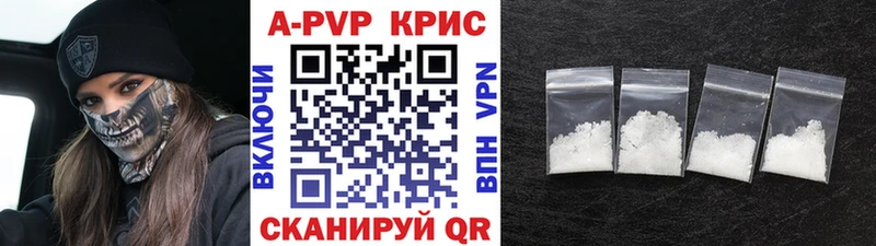 Alpha PVP крисы CK Николаевск-на-Амуре