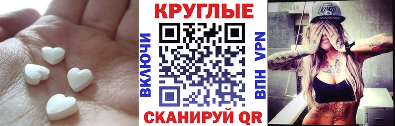 Экстази 280мг  Николаевск-на-Амуре 
