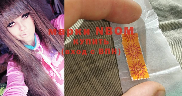 марки nbome Волоколамск