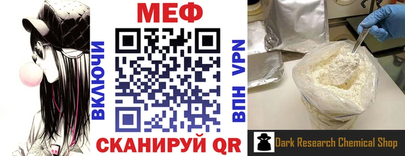 купить   Николаевск-на-Амуре  Мефедрон mephedrone 